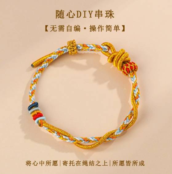 蛇化龙绳·手工编织手链