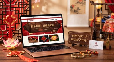 丝缕结华章，福曜新起航：十方纳福官方网站正式上线！